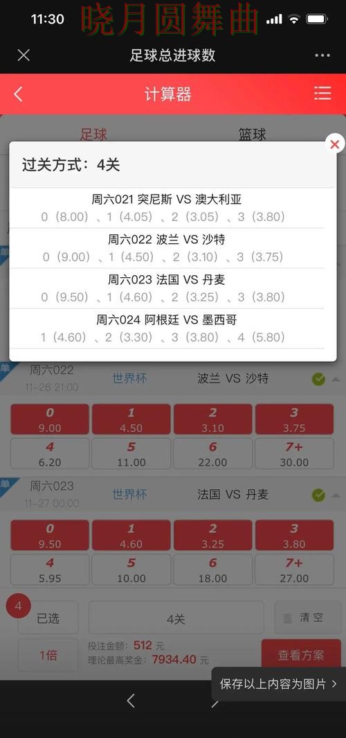 世界杯投注网站串关玩法值不值得尝试完整教学 世界杯投注网站串关玩法值不值得尝试完整教学
