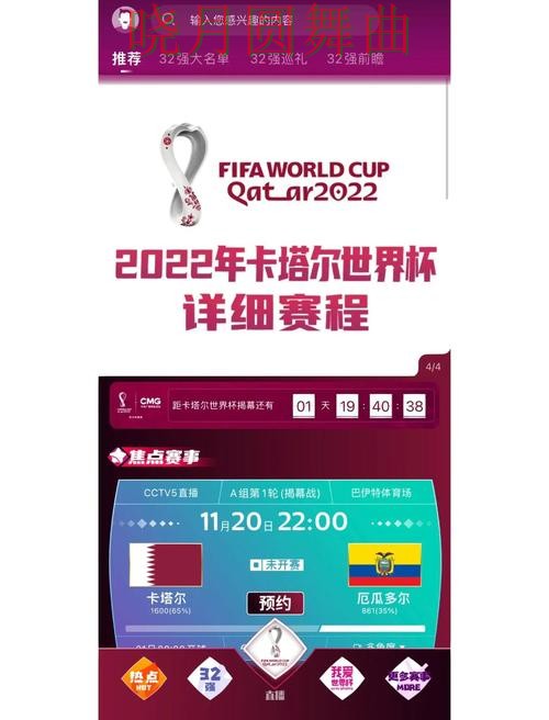 世界杯买球官网活动信息怎么看更明白经验分享