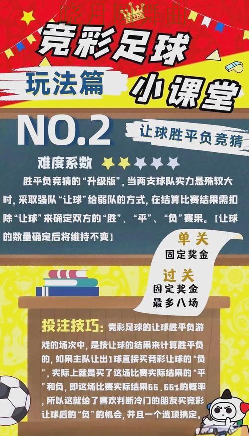 世界杯投注网站日本比赛热门玩法解析